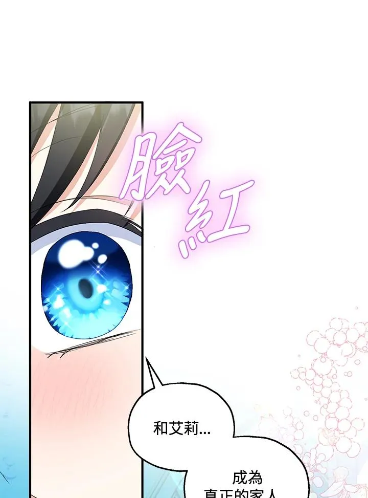 第51话 第84页