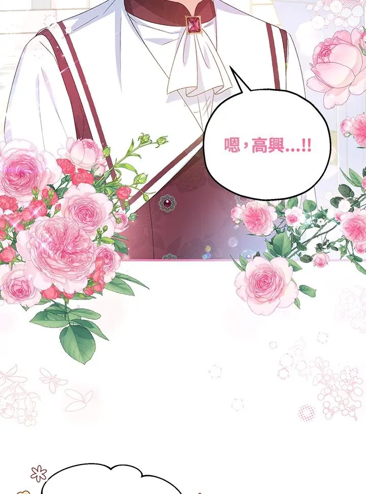 第51话 第86页