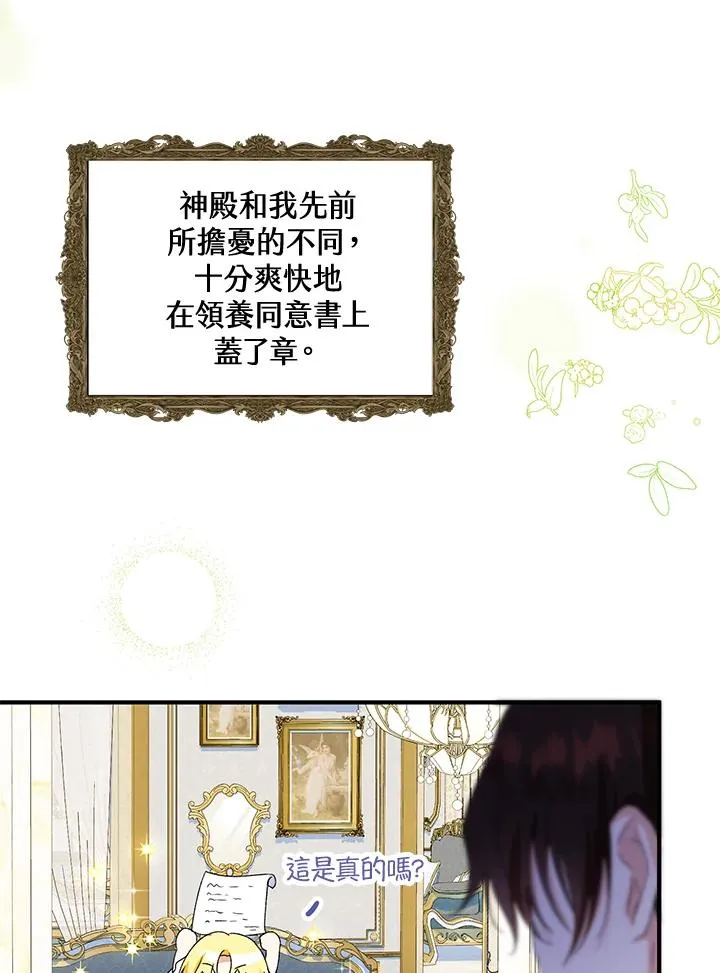 第51话 第90页
