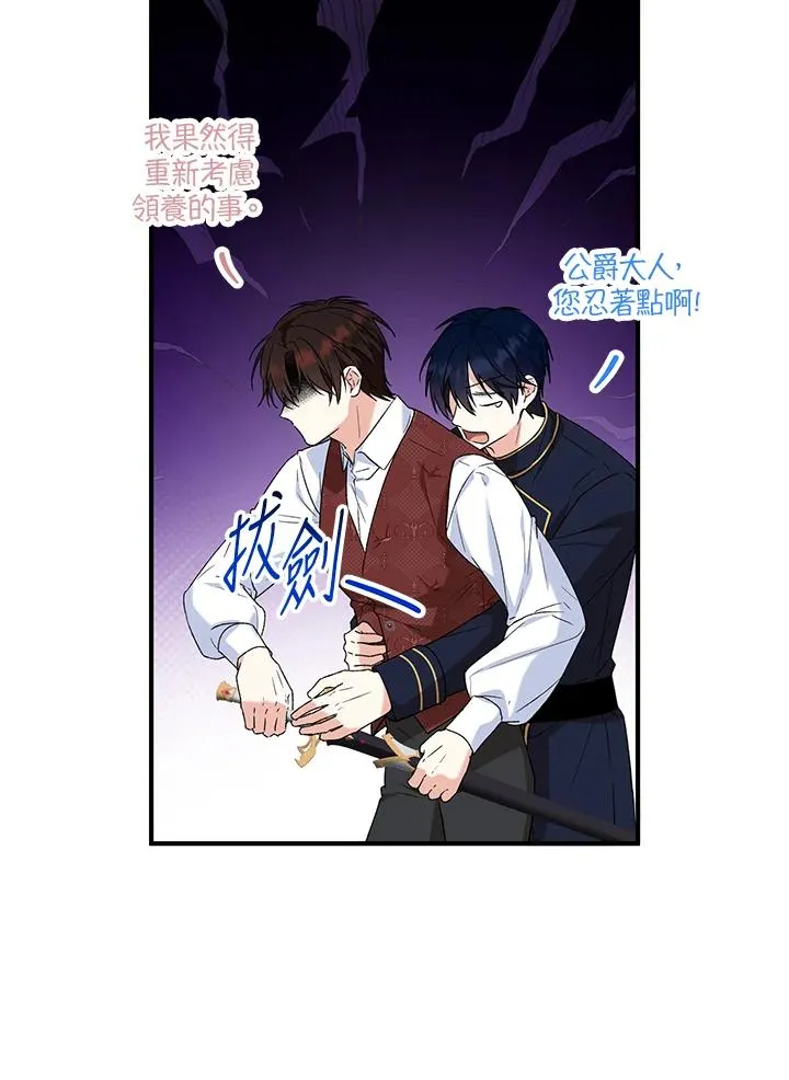 第51话 第92页