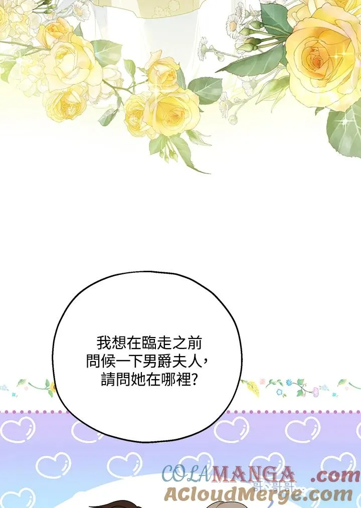第51话 第97页