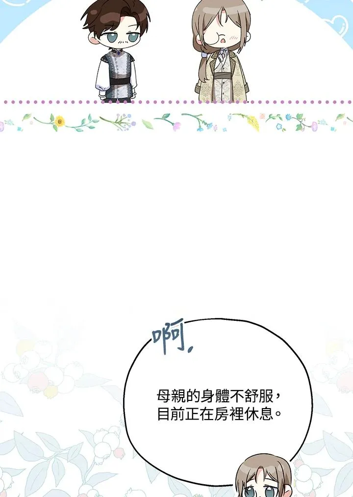 第51话 第98页