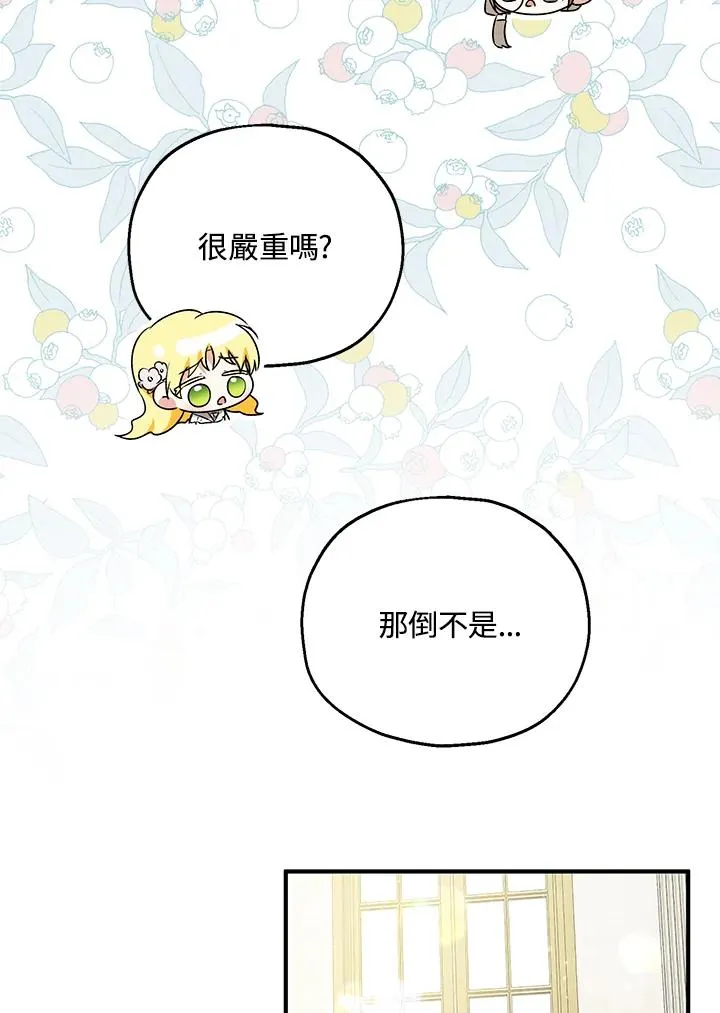 第51话 第99页