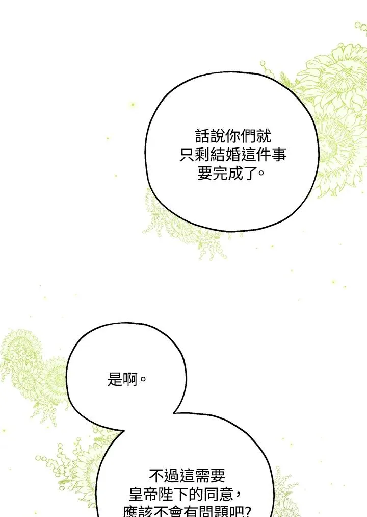 第51话 第102页