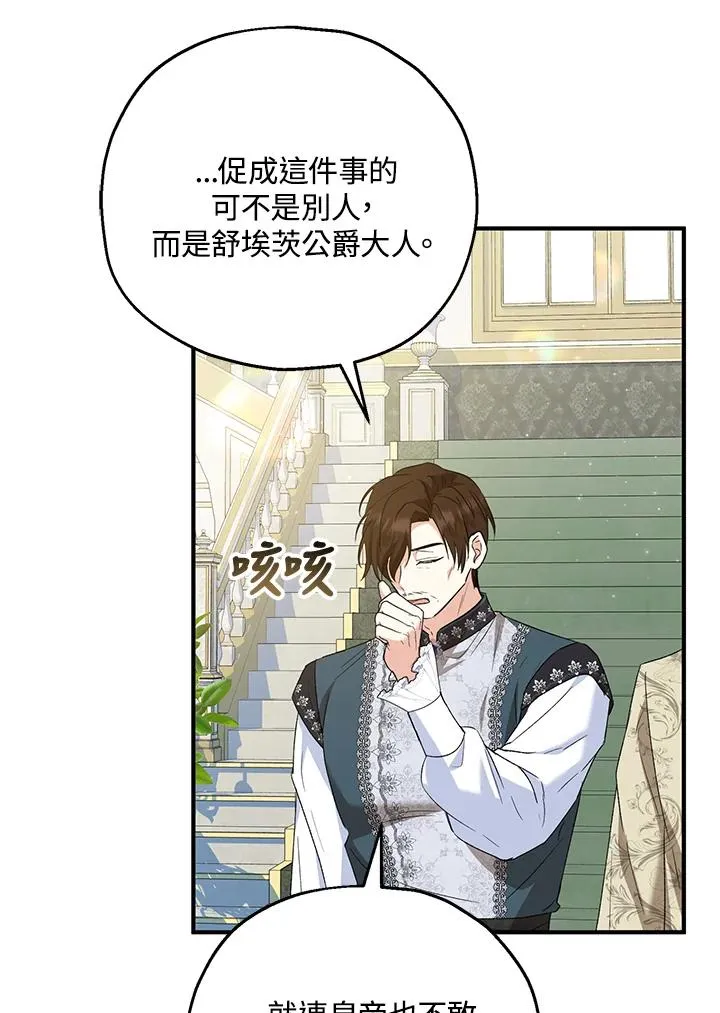 第51话 第104页