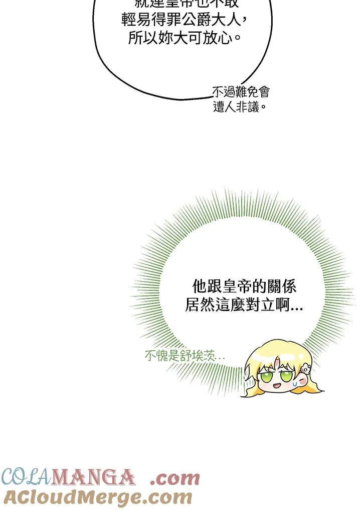 第51话 第105页