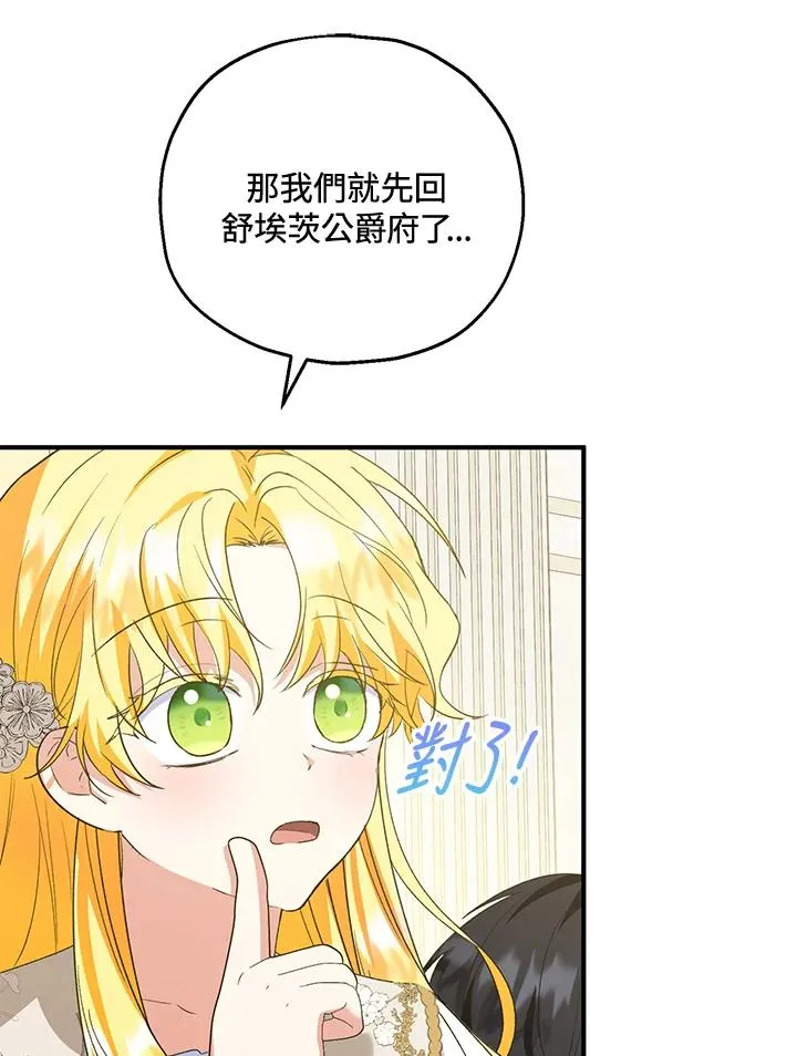 第51话 第106页