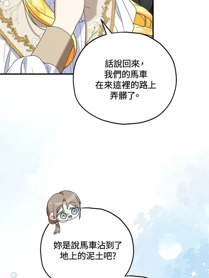 第51话 第107页