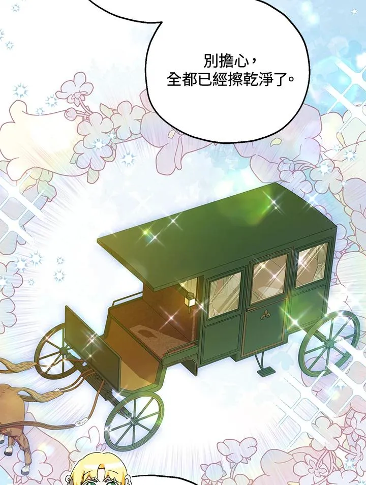 第51话 第108页