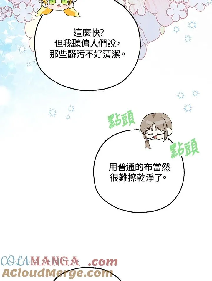 第51话 第109页