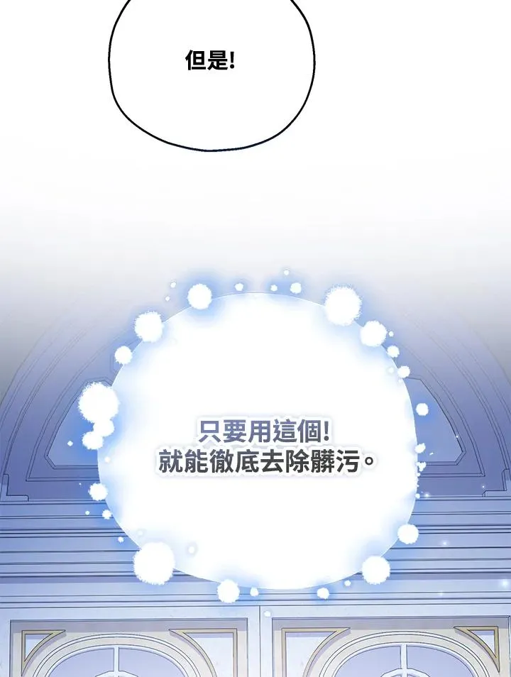 第51话 第110页