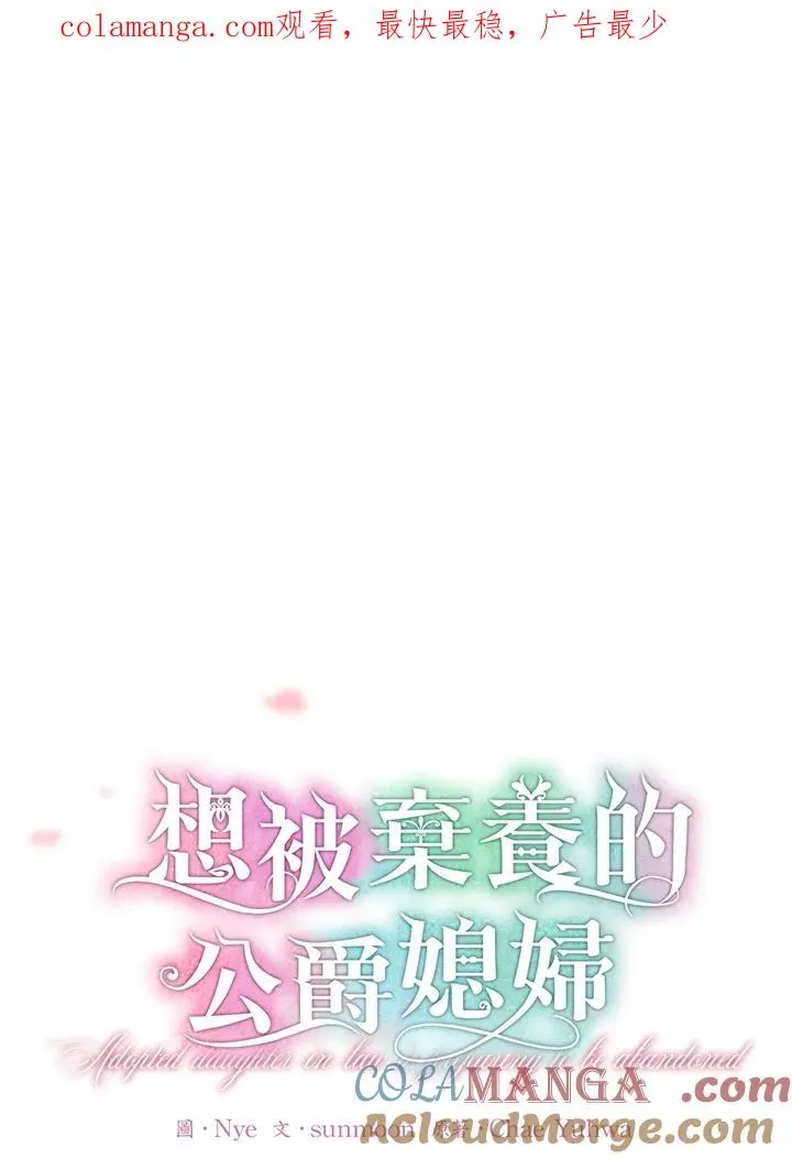 第52话 第1页