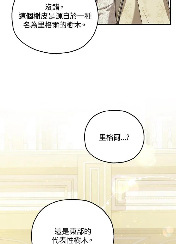 第52话 第6页