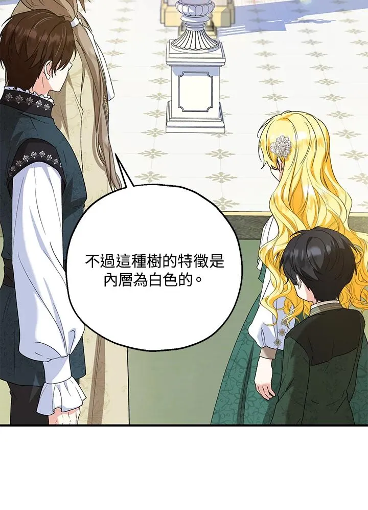 第52话 第8页