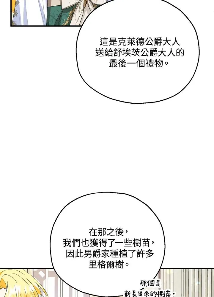 第52话 第10页