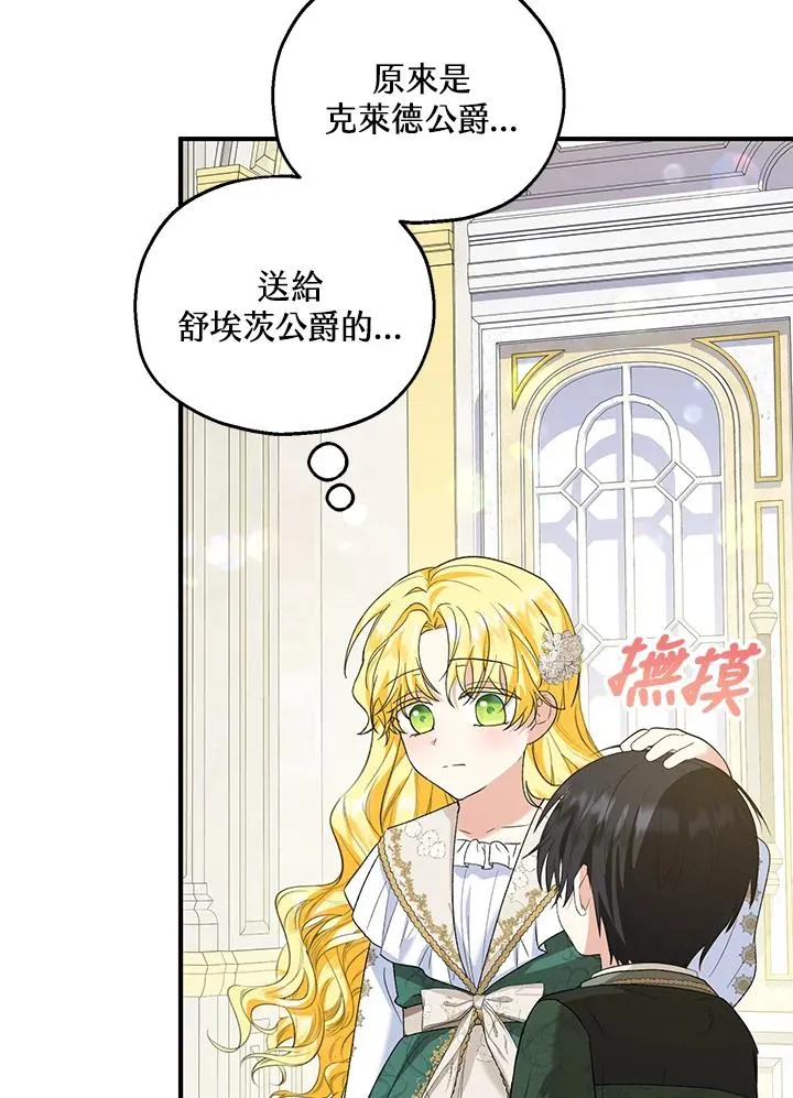 第52话 第12页