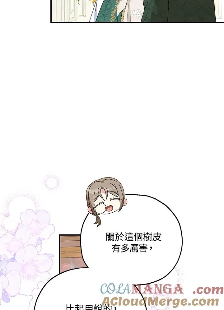 第52话 第13页