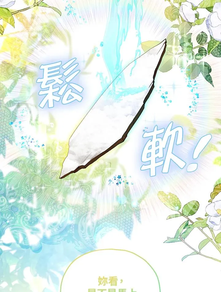第52话 第16页