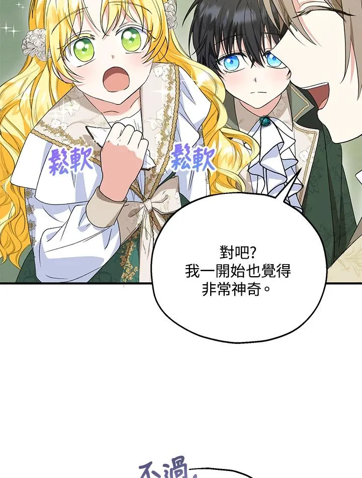 第52话 第18页