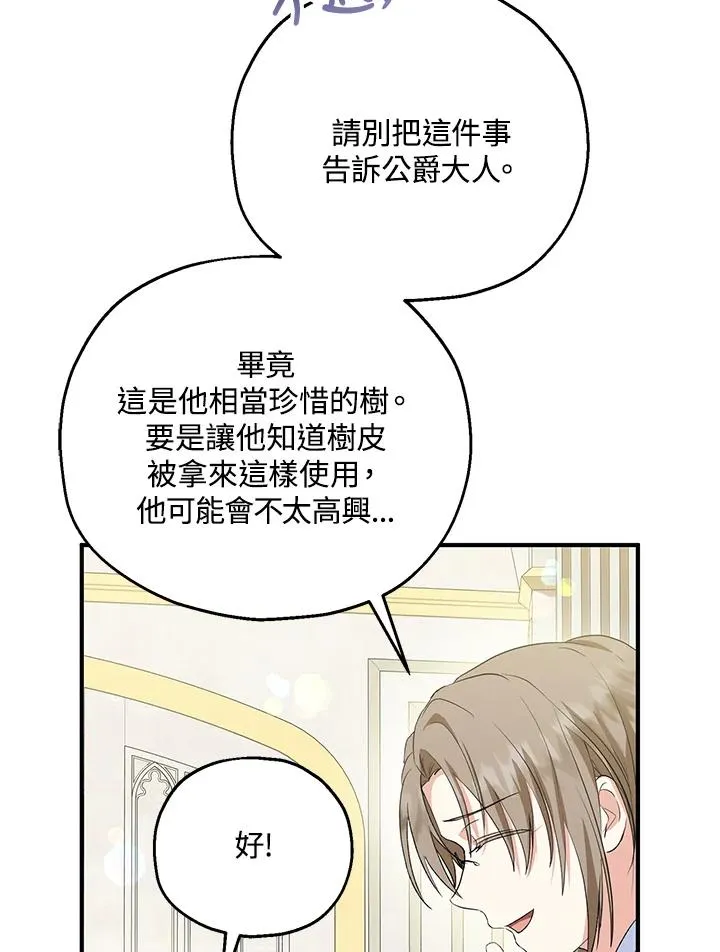第52话 第19页
