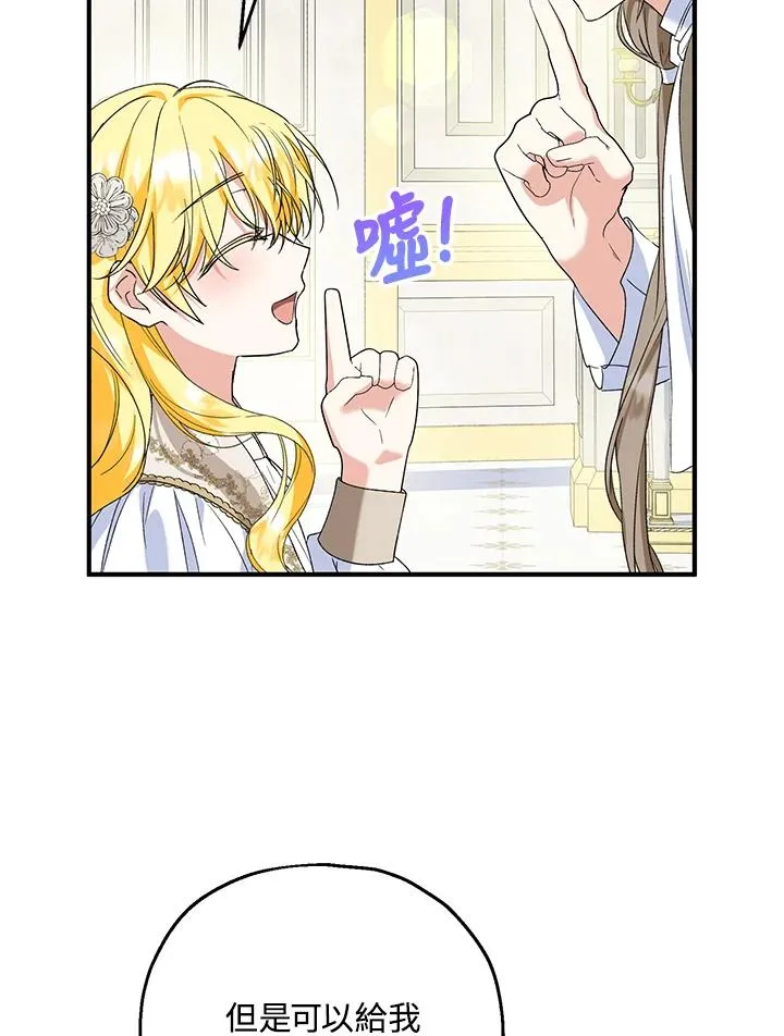 第52话 第20页