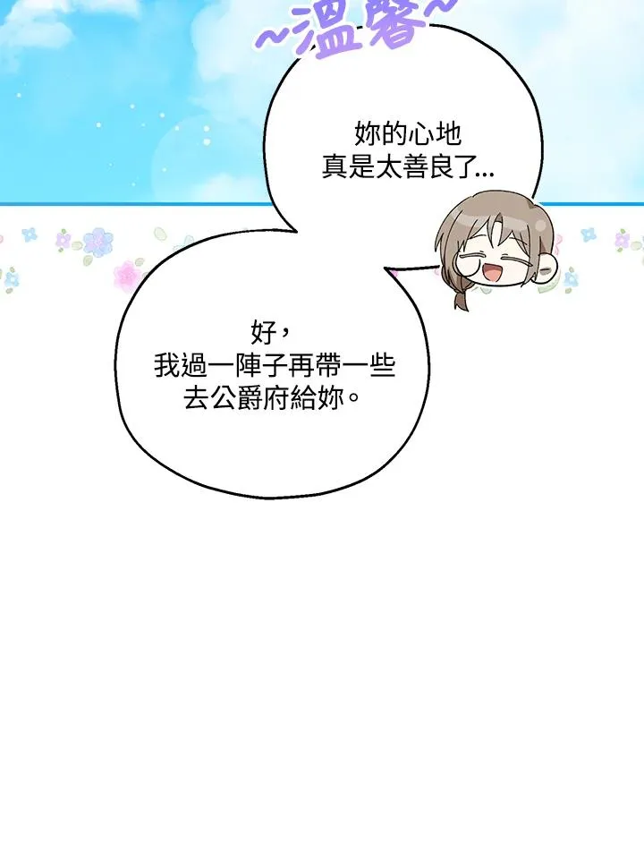 第52话 第23页