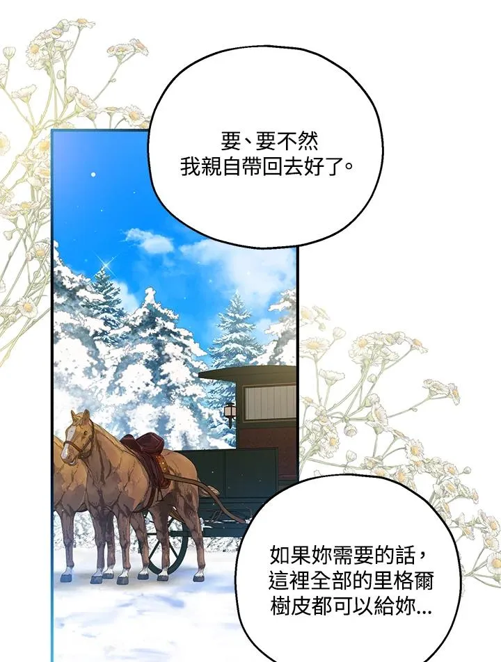 第52话 第24页