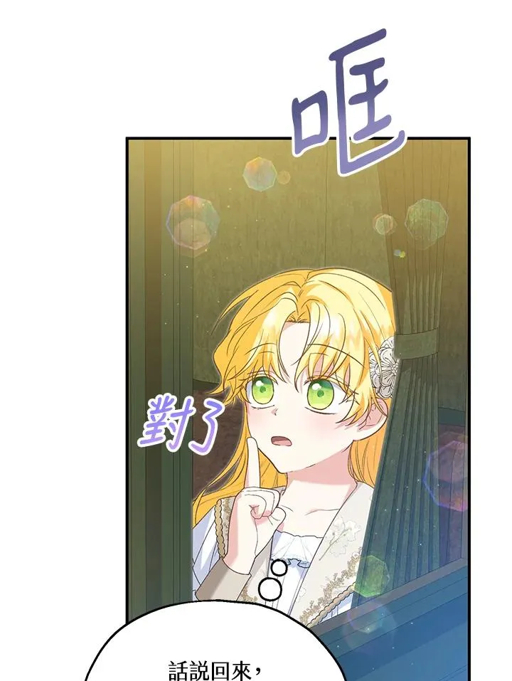 第52话 第27页