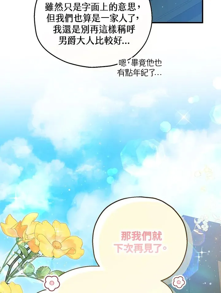 第52话 第28页