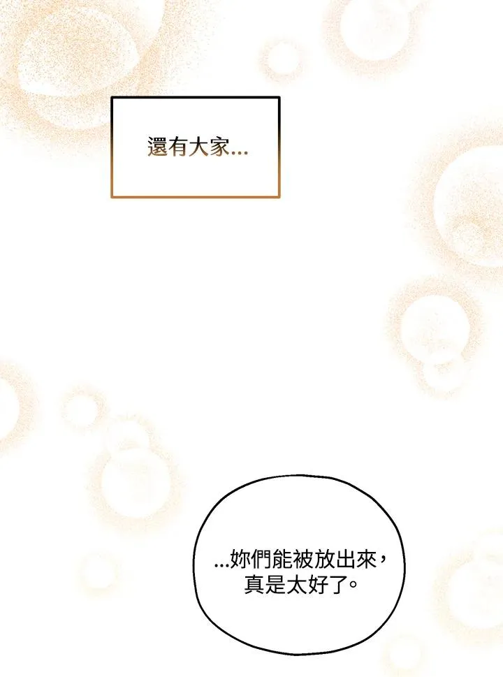 第52话 第43页