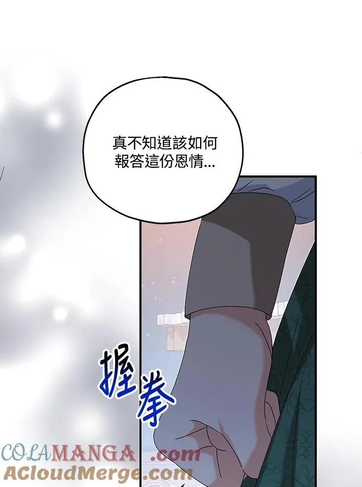 第52话 第45页