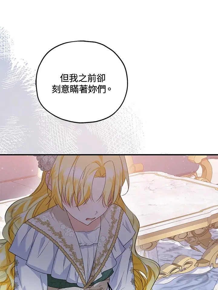 第52话 第51页