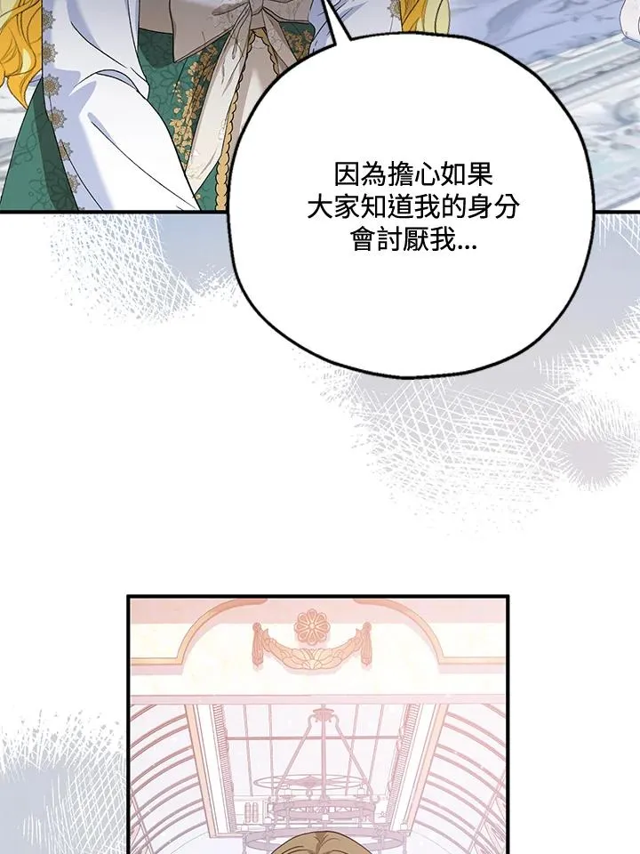 第52话 第52页