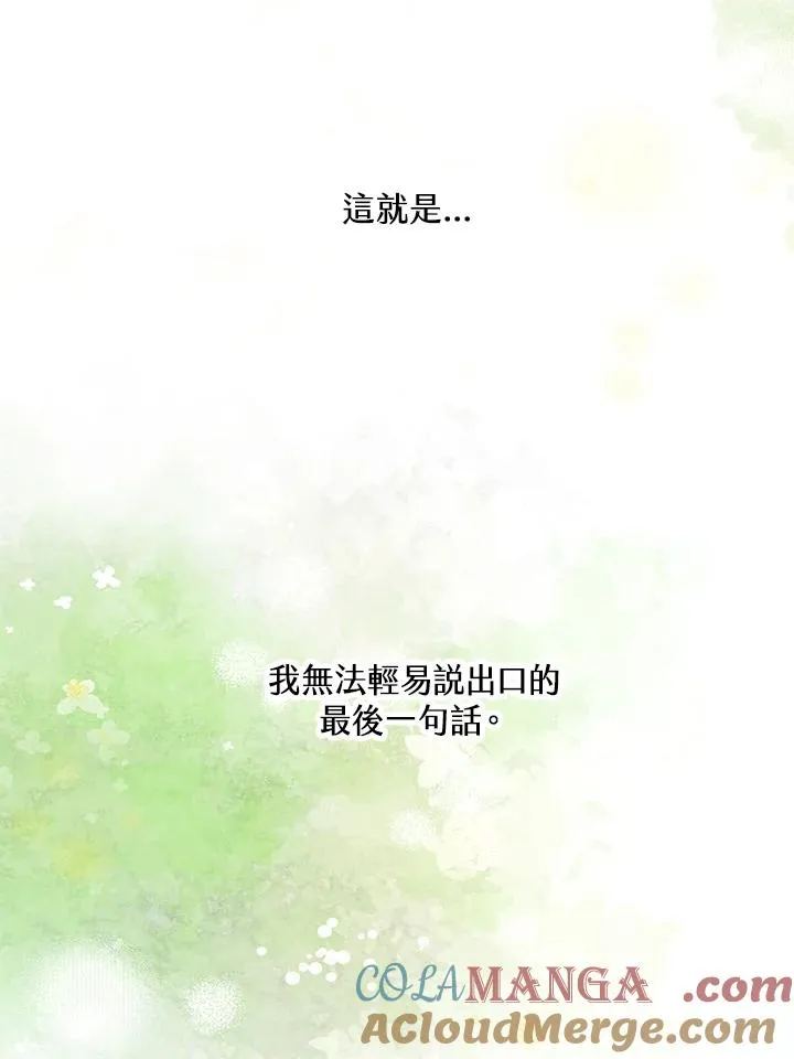 第52话 第61页