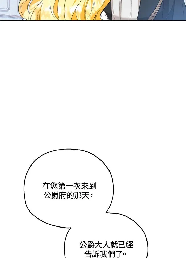 第52话 第70页