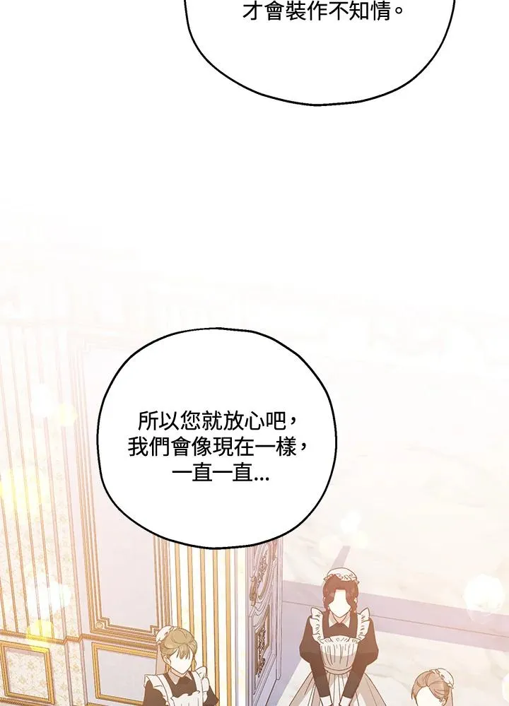 第52话 第72页