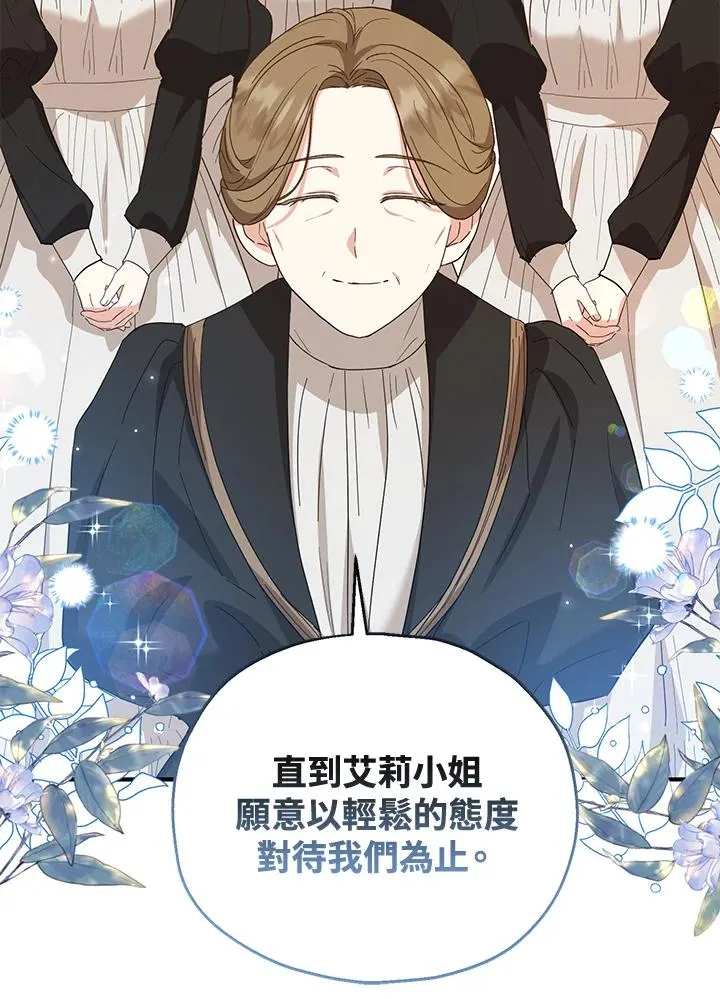 第52话 第75页