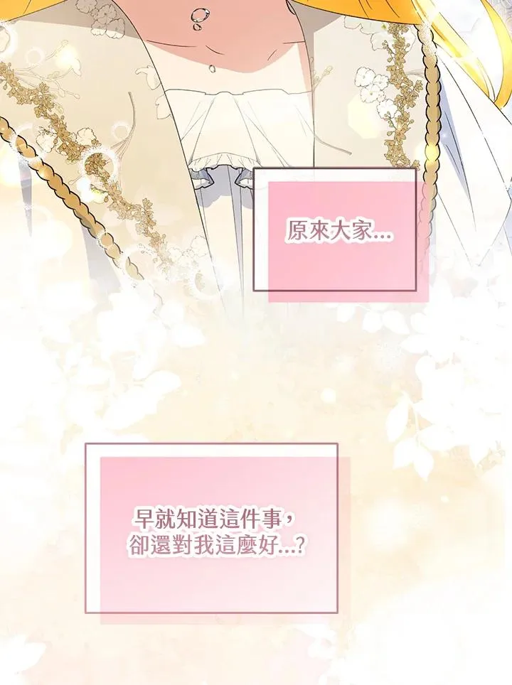 第52话 第79页