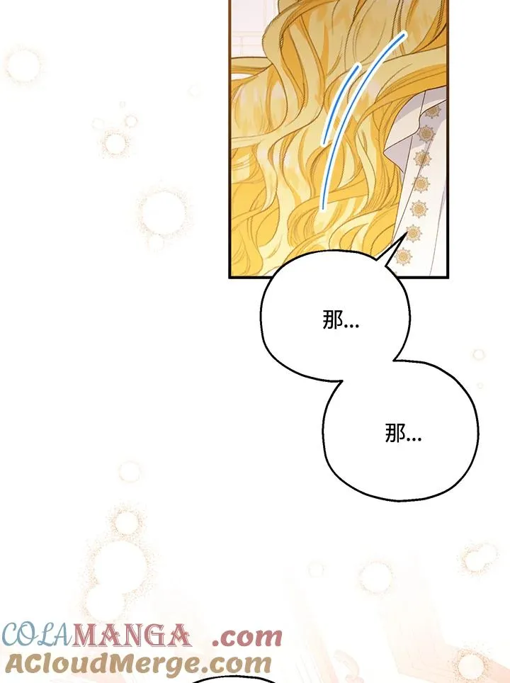 第52话 第81页