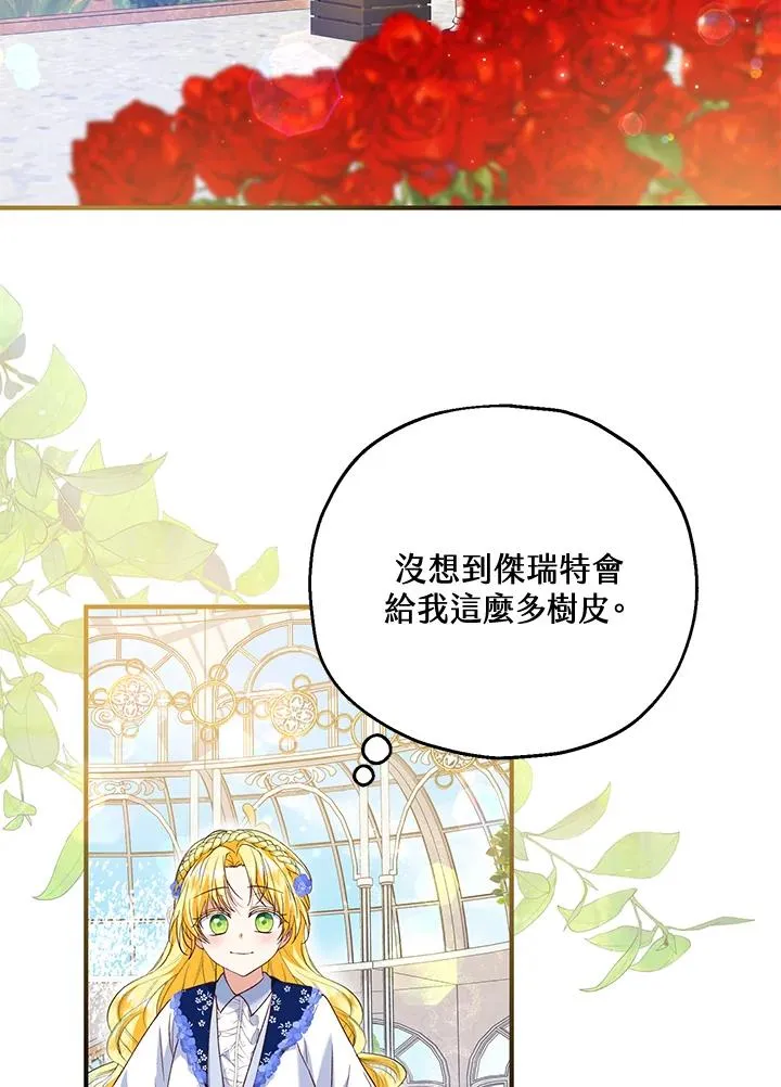 第52话 第94页