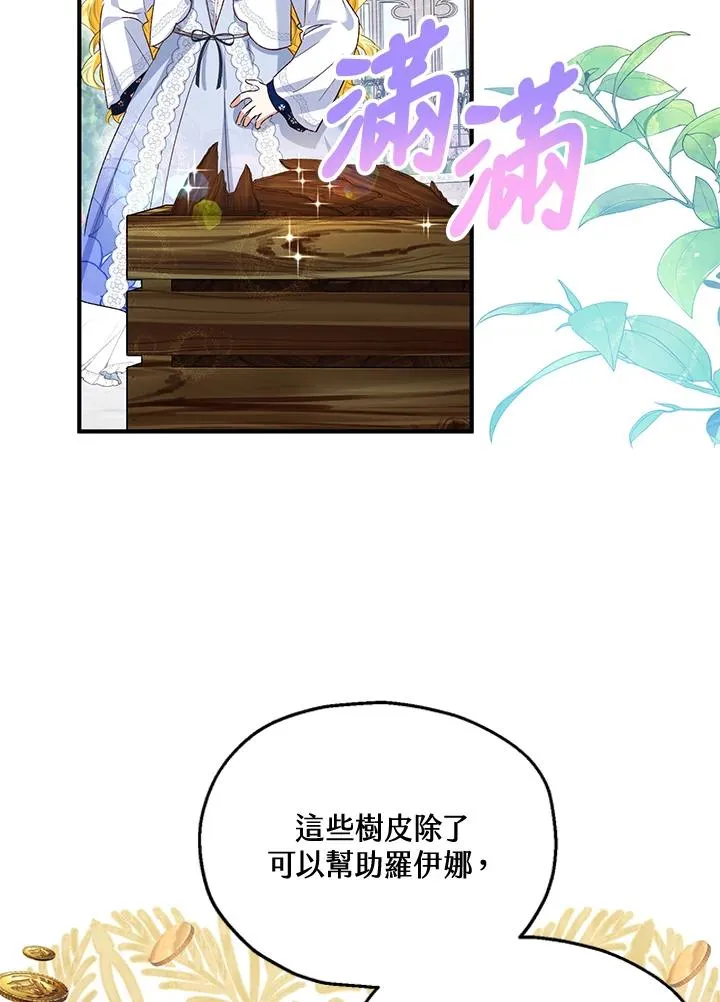 第52话 第95页