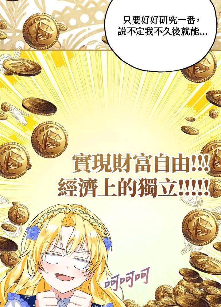 第52话 第96页