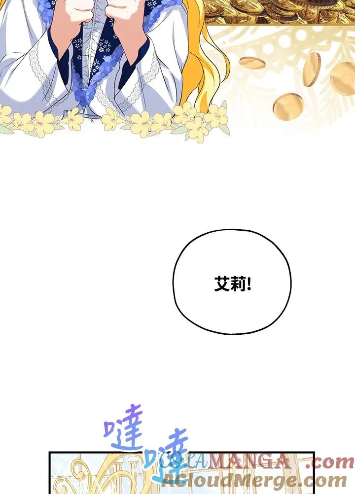 第52话 第97页