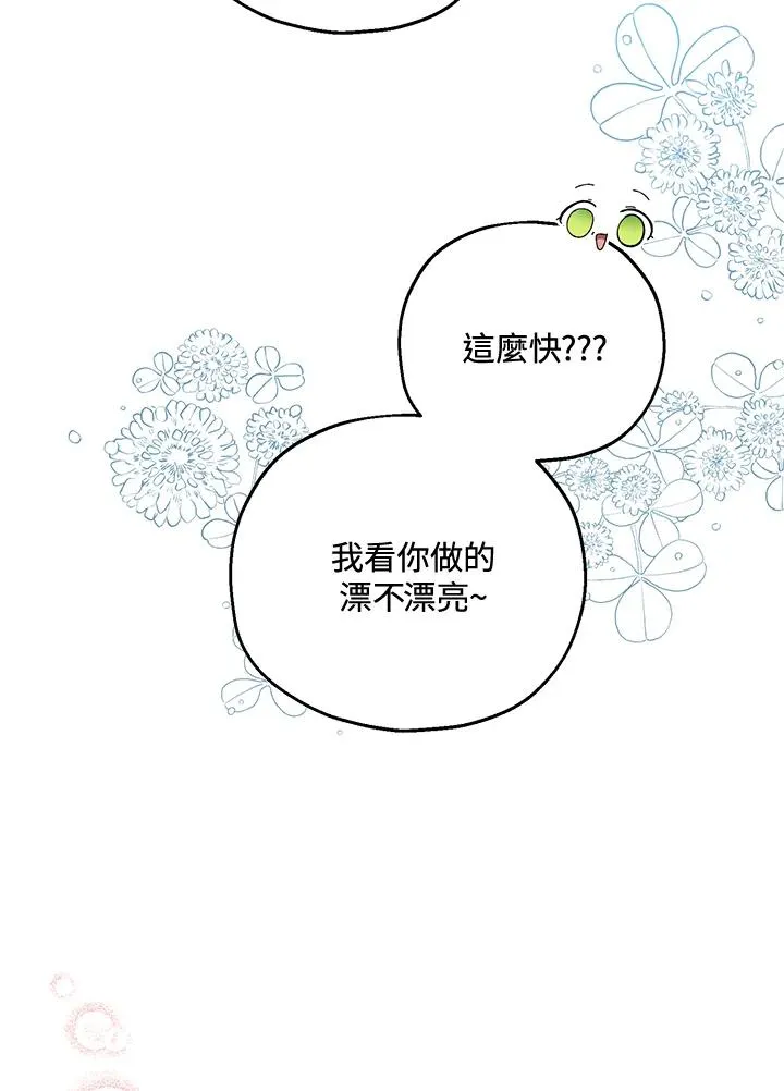 第52话 第99页