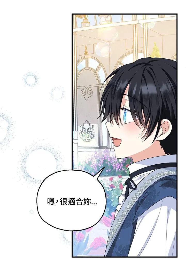 第52话 第102页