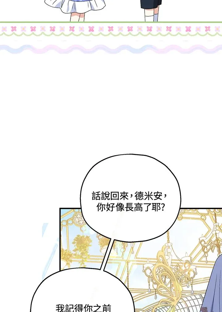 第52话 第104页