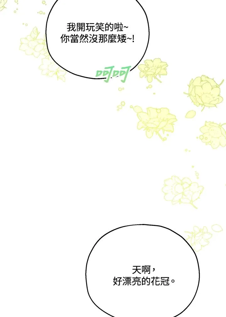 第52话 第106页