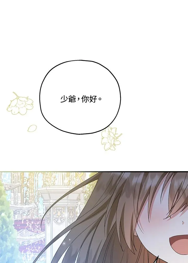 第52话 第108页