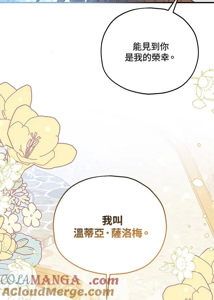 第52话 第109页