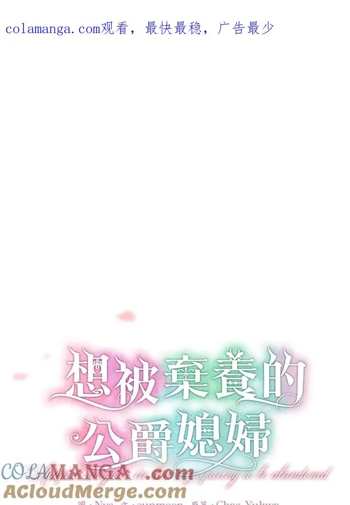 第53话 第1页